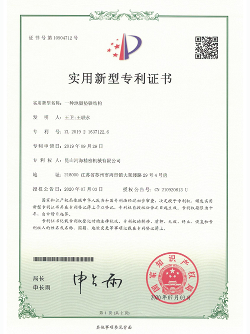 尾椎加工中心