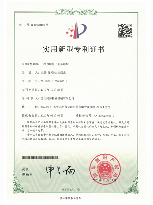 尾椎加工中心